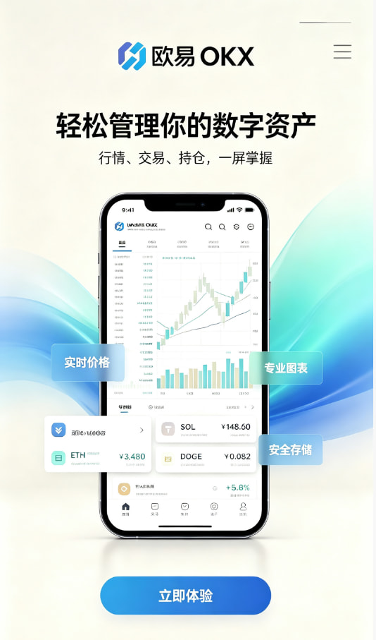 欧交易所app官网登录注册引导界面